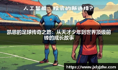 爱游戏ayx